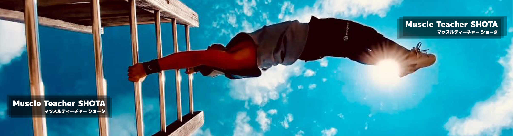 muscleteacher-shota-main