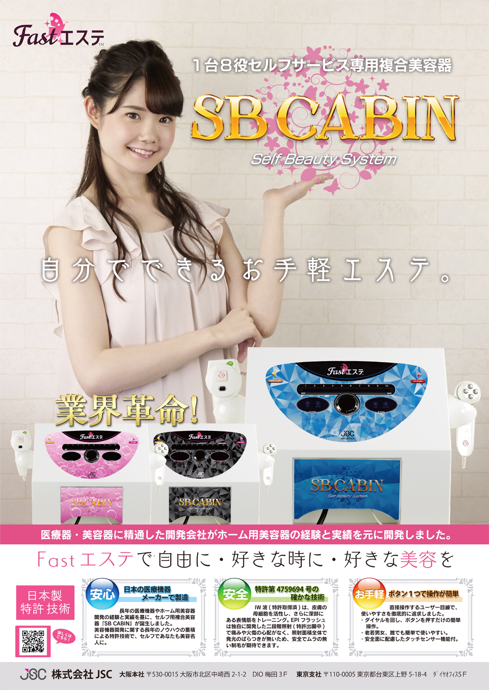 SBCABIN